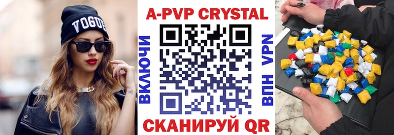 Альфа ПВП Crystall  Купить закладки  Зеленоградск 