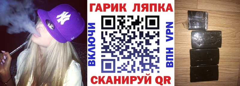 Гашиш Ice-O-Lator Купить закладки Зеленоградск