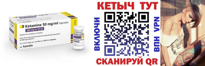 Купить где  Зеленоградск  Кетамин VHQ 