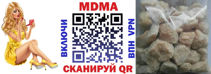 Купить где  Зеленоградск  МДМА молли 