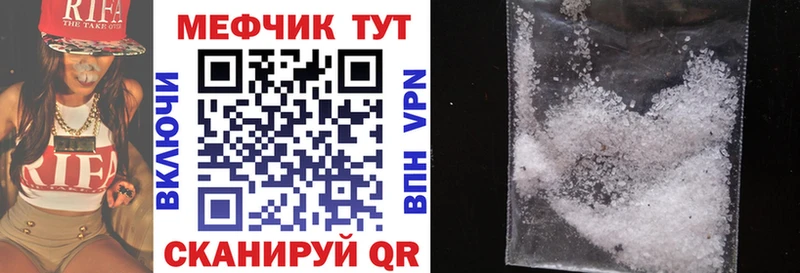 Меф мяу мяу  Купить где  Зеленоградск 