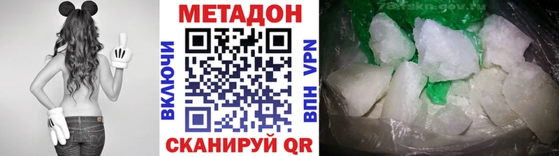 Метадон кристалл  Купить где  Зеленоградск 